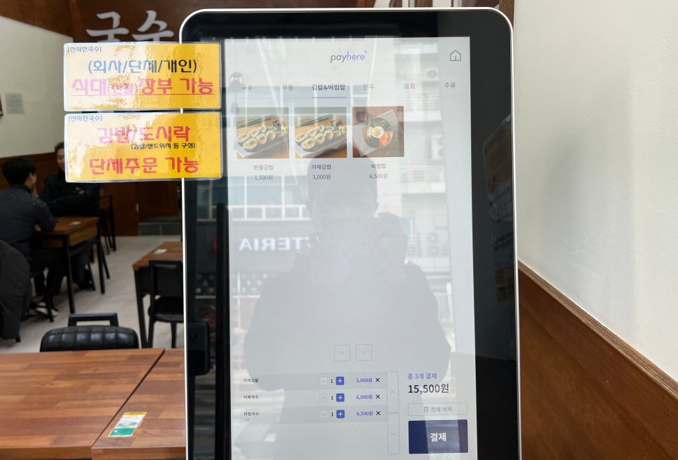 신의한국수 이미지