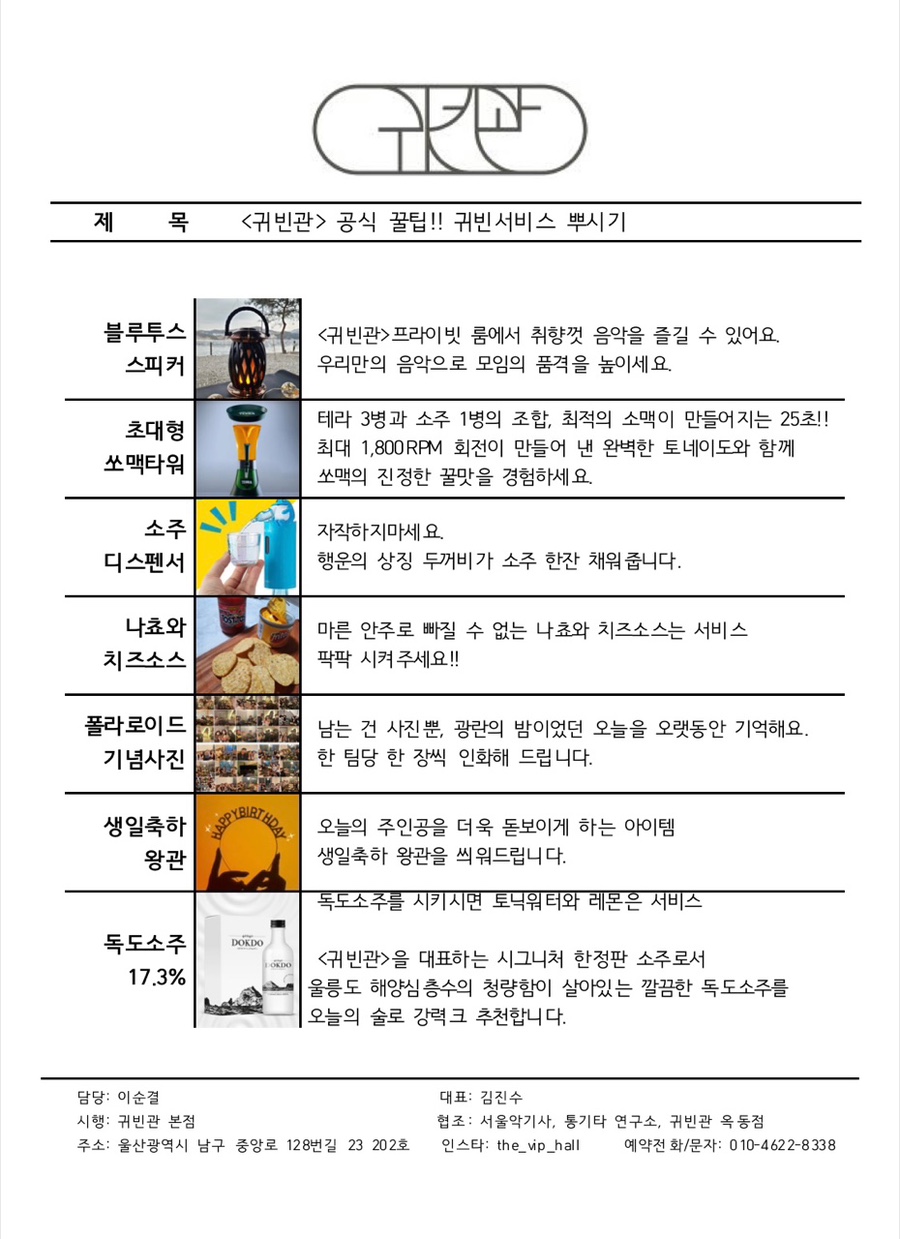 귀빈관 이미지