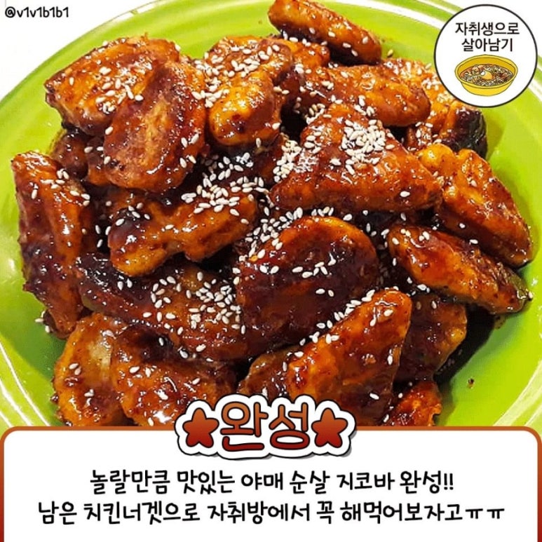 지코바치킨 이미지