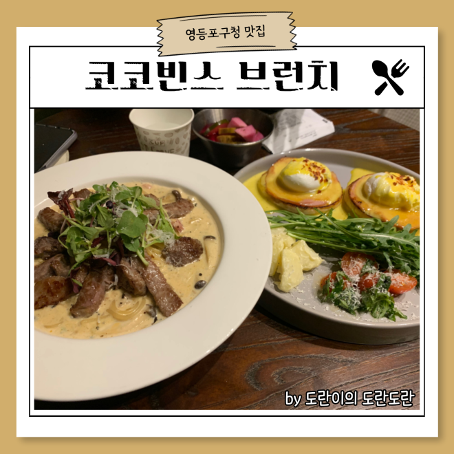 코코빈스 이미지