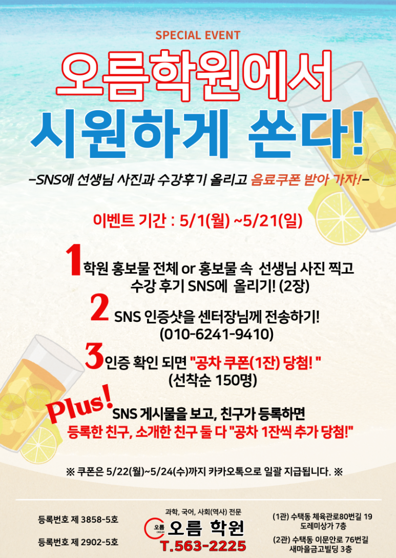 새오름학원 이미지