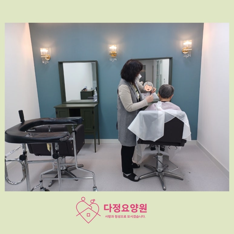 봉담 다정요양원 이미지
