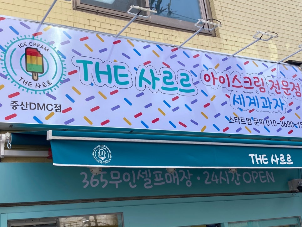 더사르르 이미지