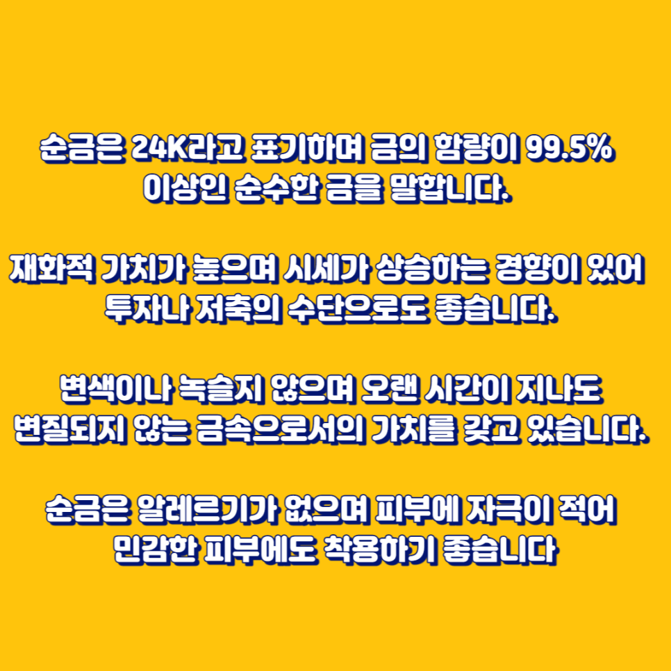 금이랑은이랑 이미지