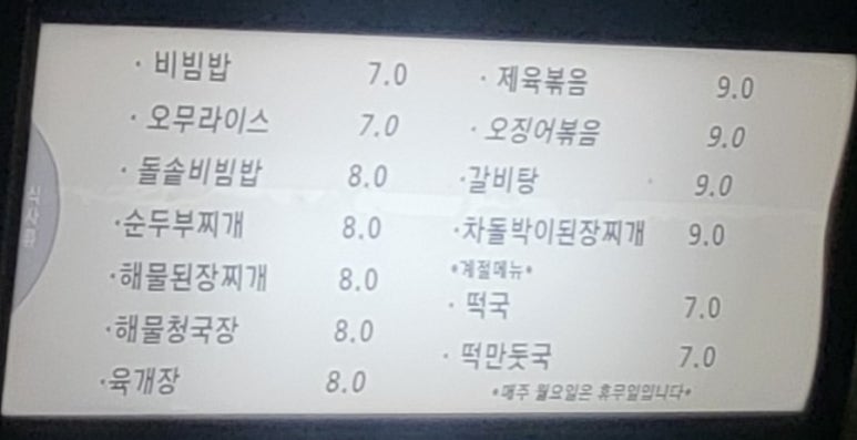 소문난한분식 이미지