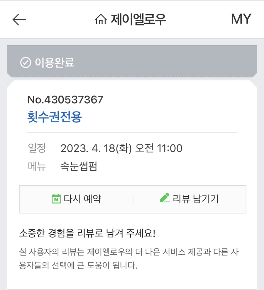 제이엘로우 이미지
