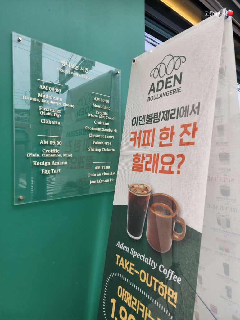 아덴블랑제리영도 이미지