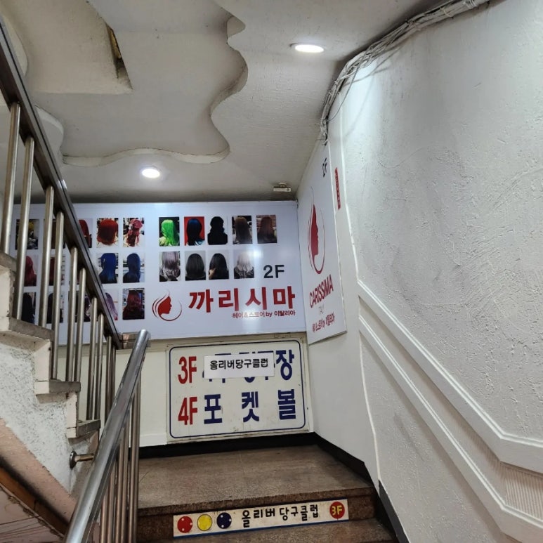 올리버포켓볼 이미지