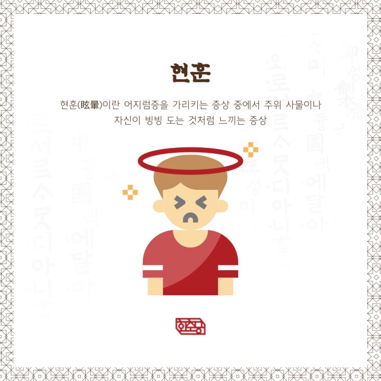 류한의원 이미지