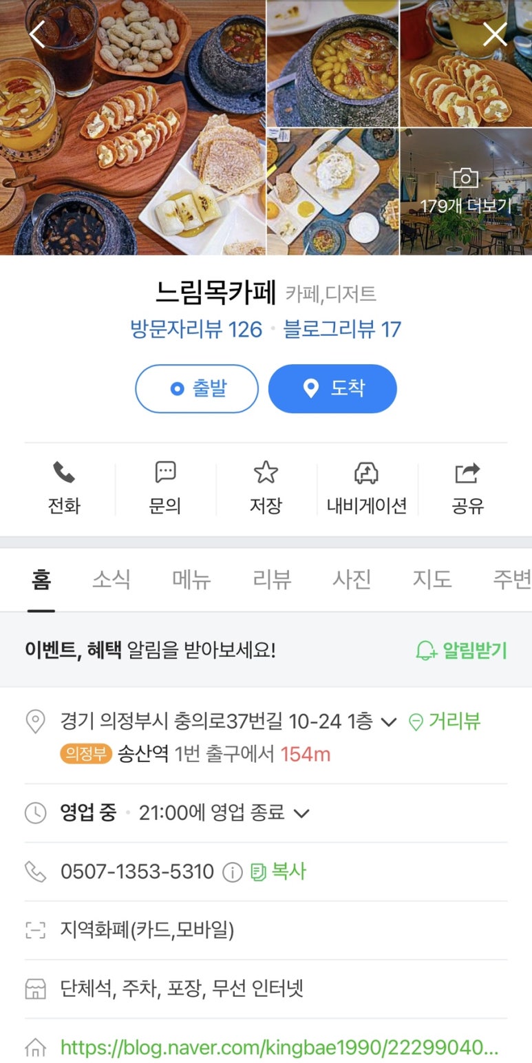 느림목카페 이미지