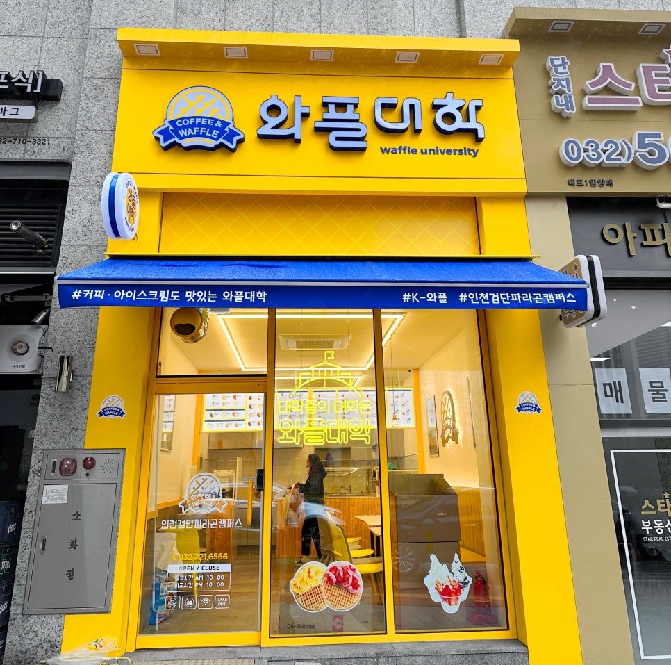 와플대학 인천검단파라곤캠퍼스 이미지