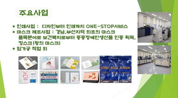 김해시장애인근로사업장 이미지