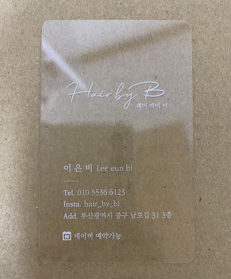 헤어바이비 이미지