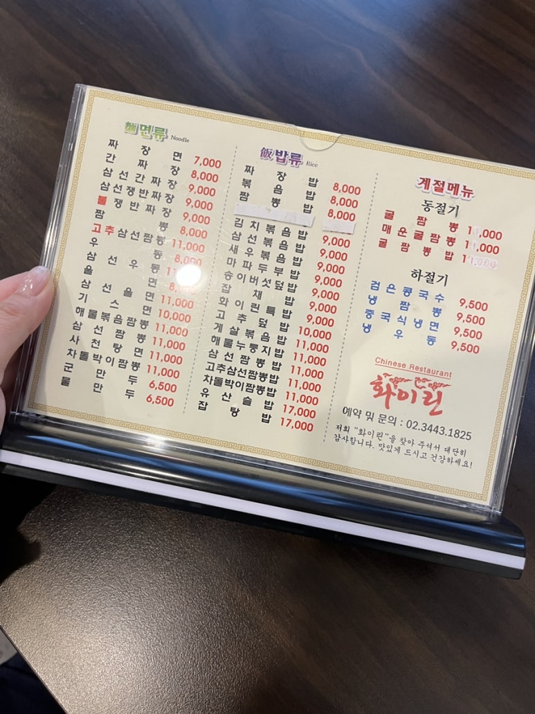 화이린 이미지