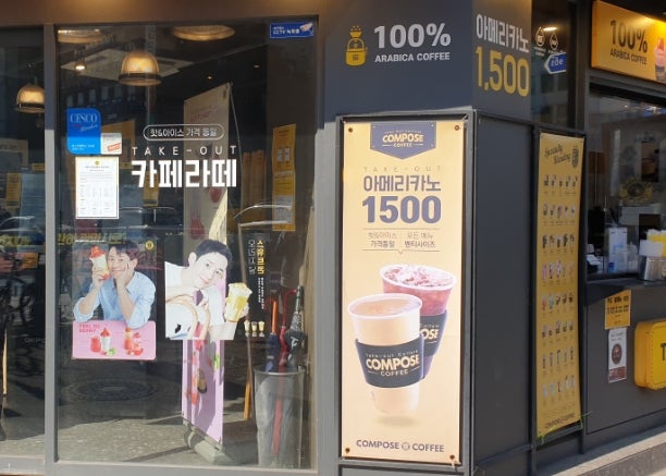 컴포즈커피광명사거리역점 이미지