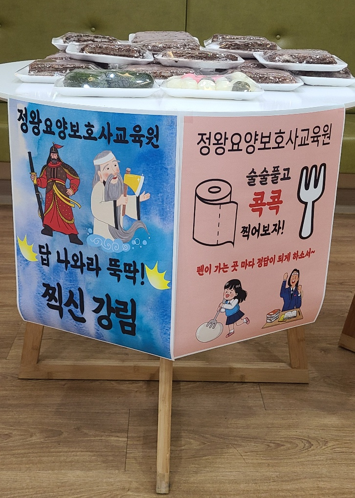 정왕요양보호사교육원 이미지