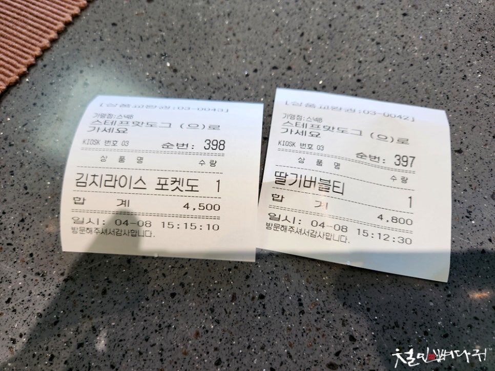 스테프핫도그 이미지