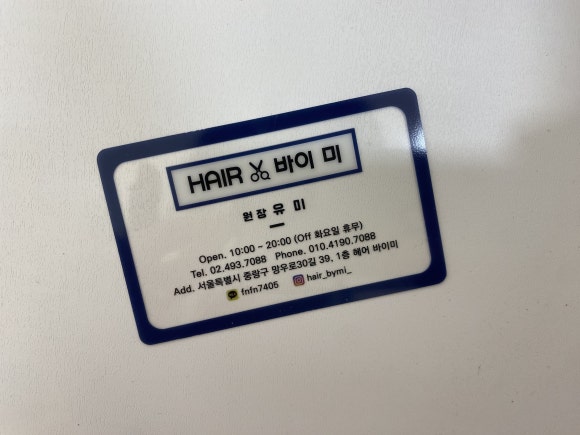 헤어바이비 이미지