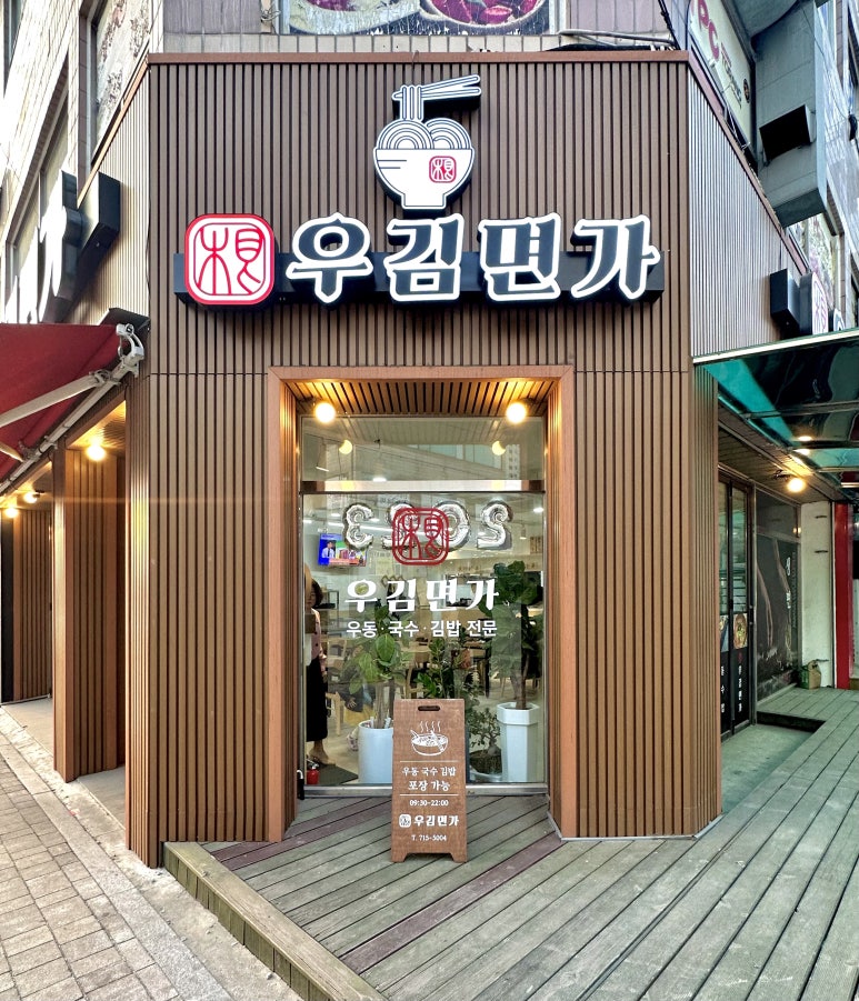 우김면가 이미지