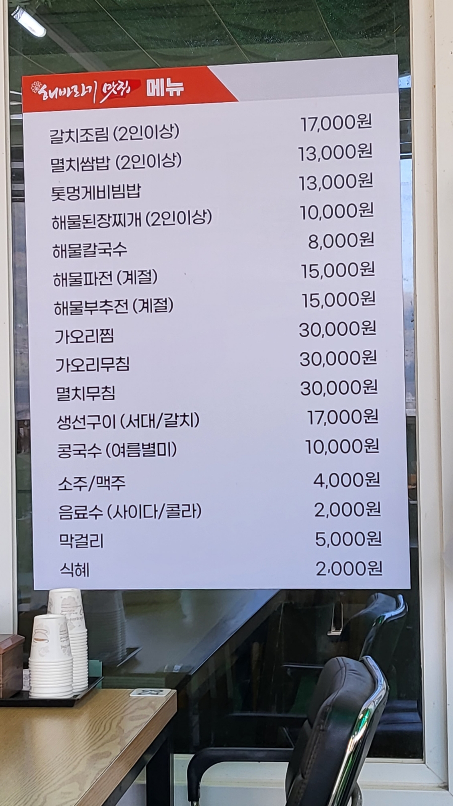 다랭이해바라기맛집 이미지