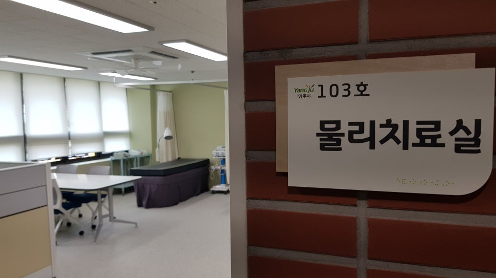 양주시희망노인복지관 이미지