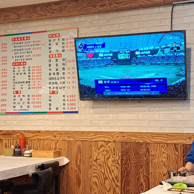 만남회수산 이미지