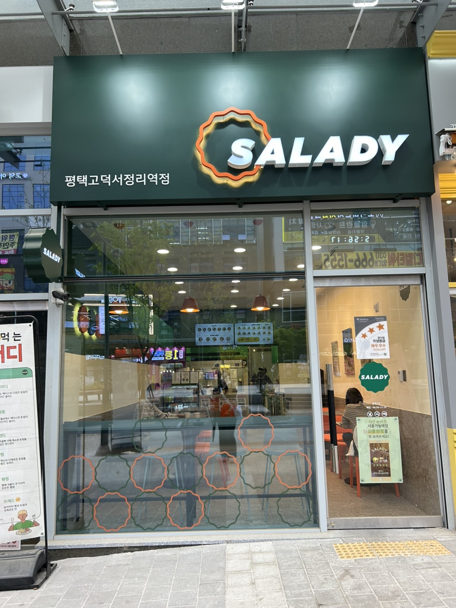 샐러디평택고덕서정리역점 이미지