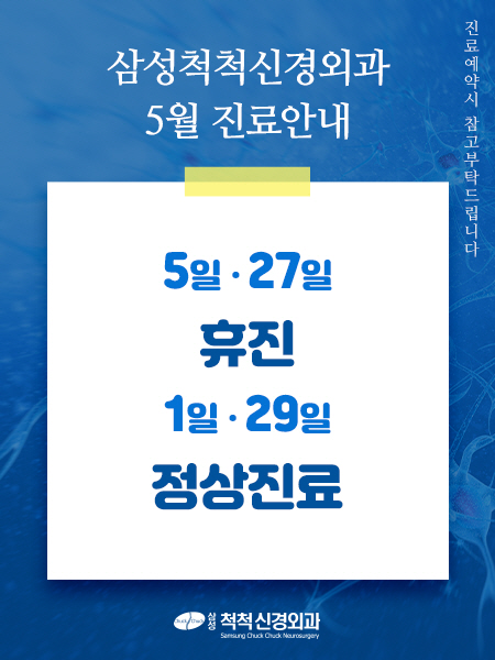 삼성신경외과 이미지