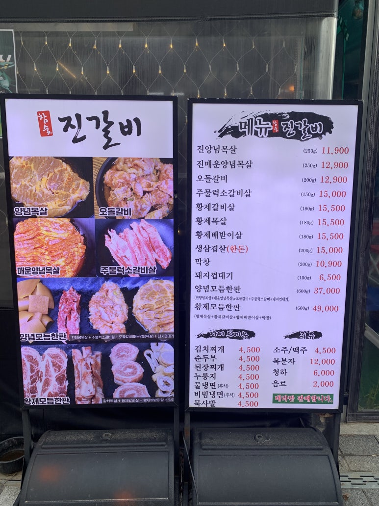 진갈비포차 이미지