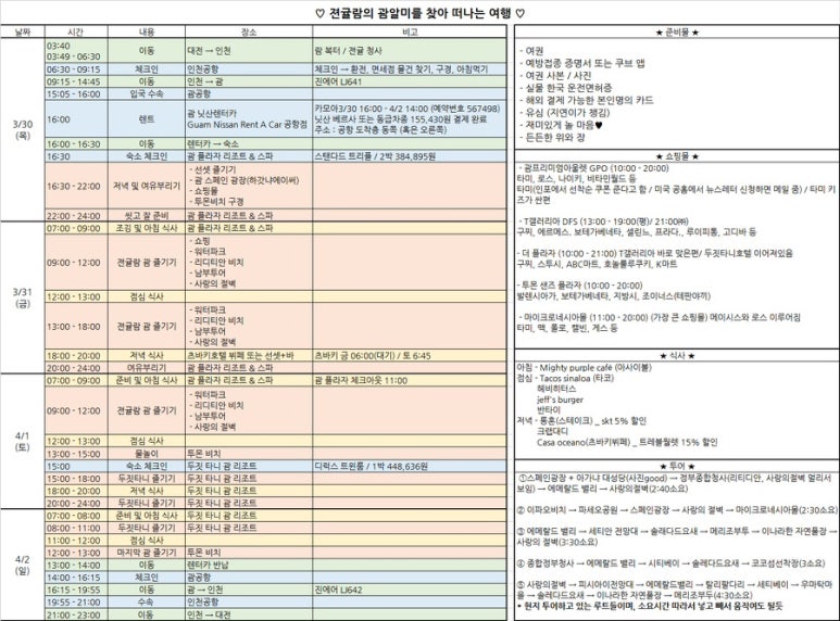 으뜸카프라자 이미지