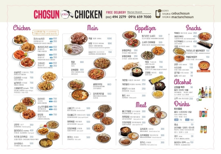 리얼배달맛집 이미지