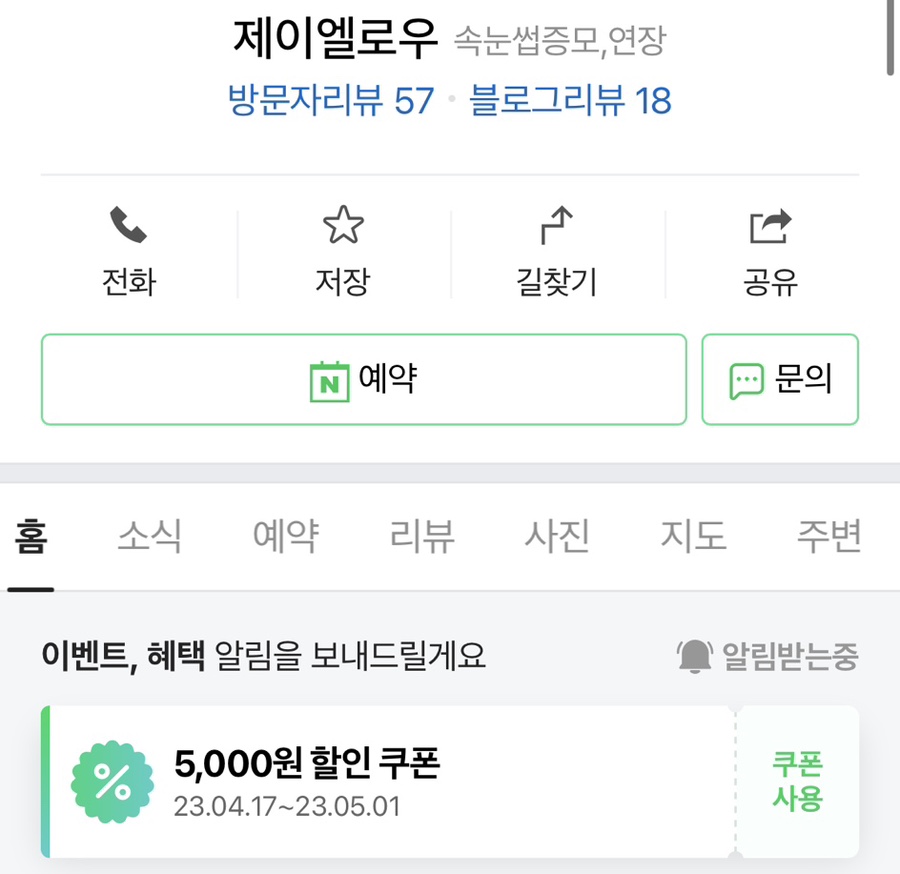 제이엘로우 이미지