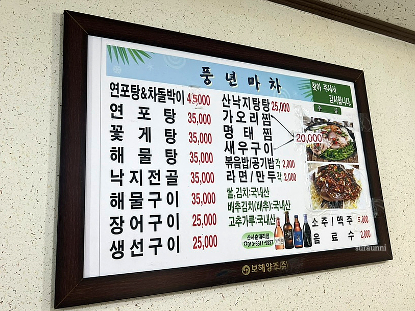 풍년포차구이 이미지