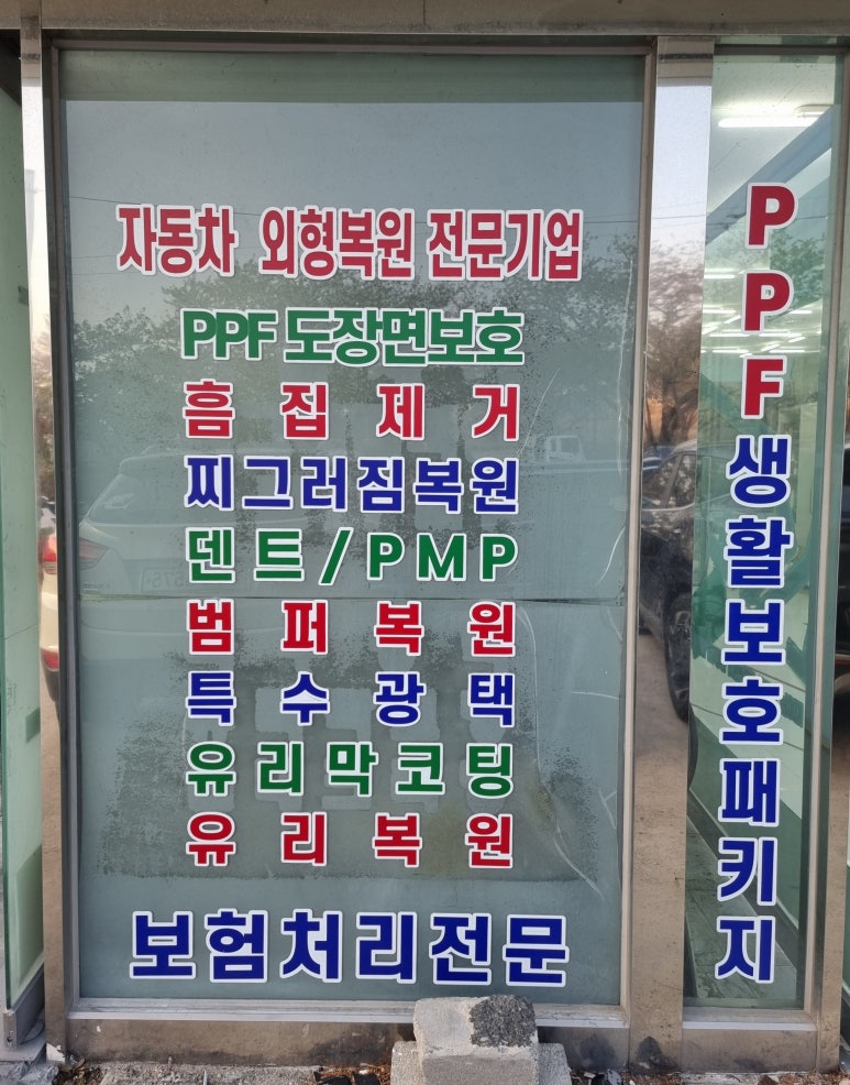 신세기자동차외형복원 이미지