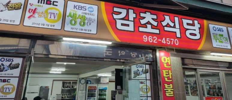 감초통닭 이미지