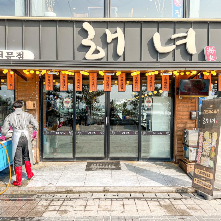 해녀조개구이 이미지