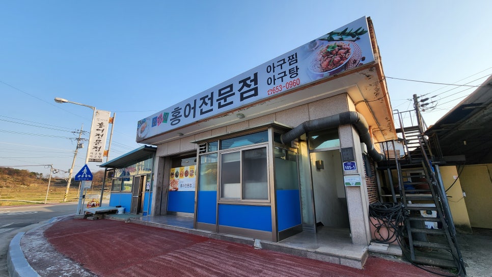 김가네홍어집 이미지