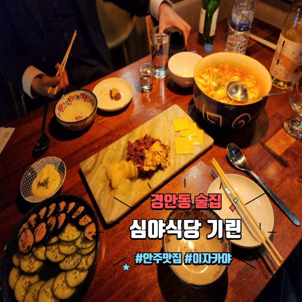 심야식당 기린 이미지