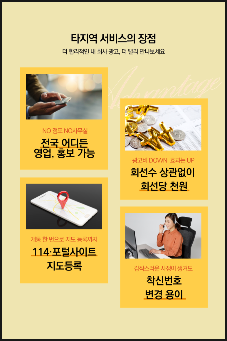 원토탈광고 이미지