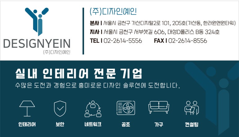 제이티인테리어 이미지