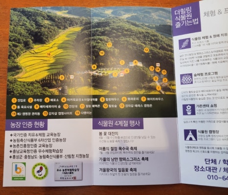 더힐링식물원야영장 이미지