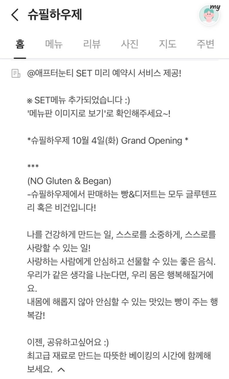카페슈필 이미지