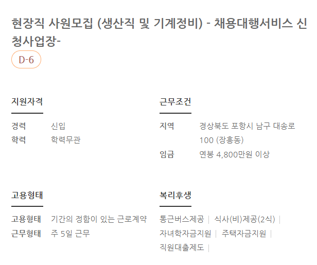 포항종합금속 이미지