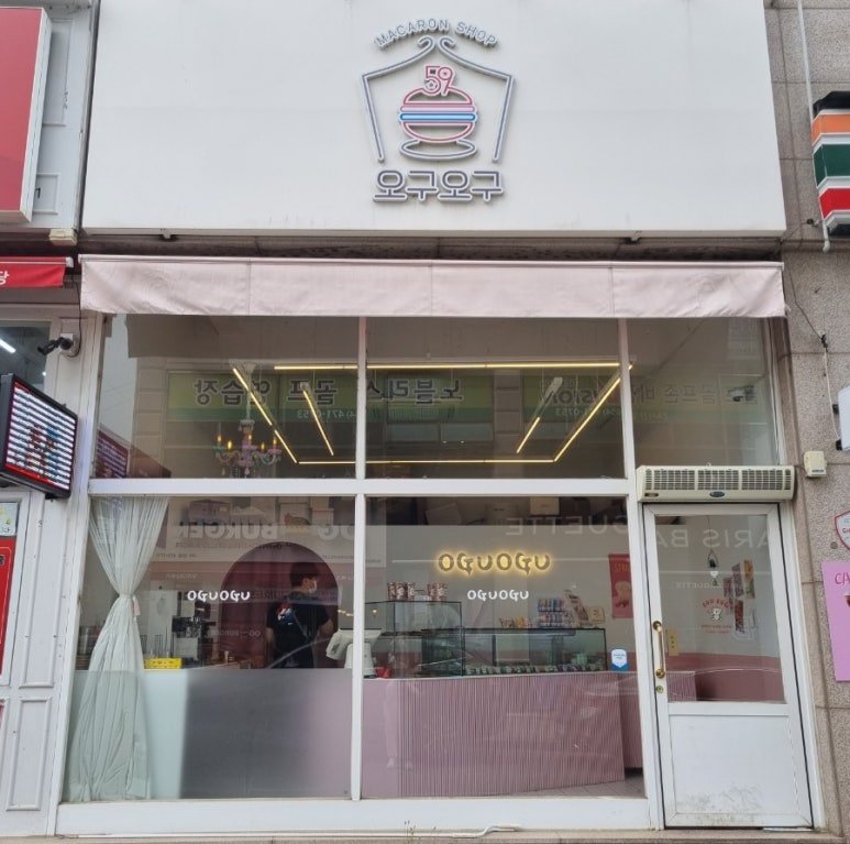 부엉이로또명당 이미지