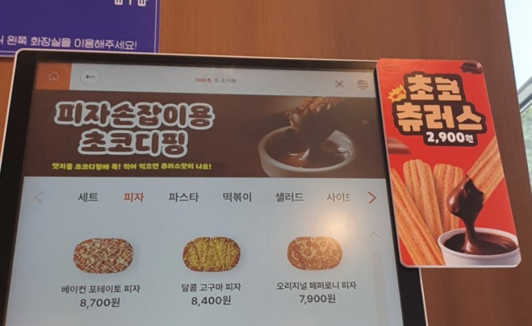 고피자글로벌본사점 이미지