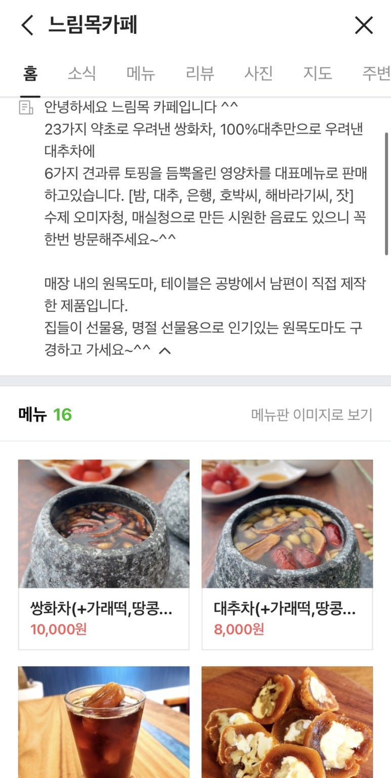 느림목카페 이미지