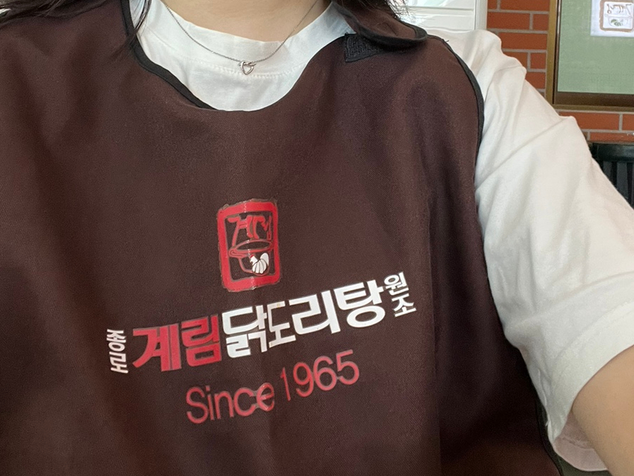 종로계림닭도리탕원조가산디지털단지점 이미지