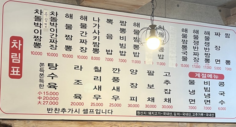 신프로짬뽕 이미지