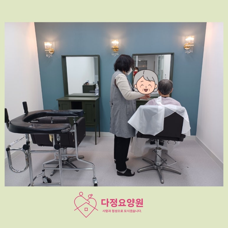 봉담 다정요양원 이미지