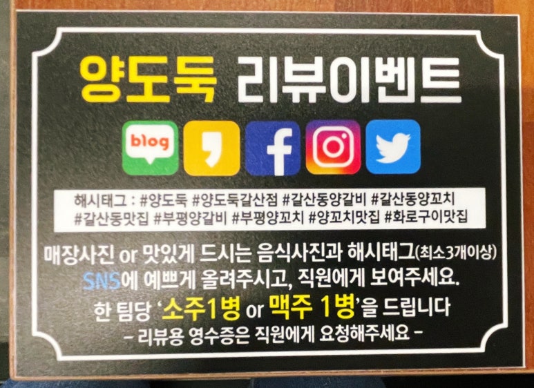 양도둑갈산점 이미지
